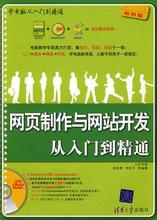 從事網(wǎng)站制作需要學(xué)習(xí)哪些東西？